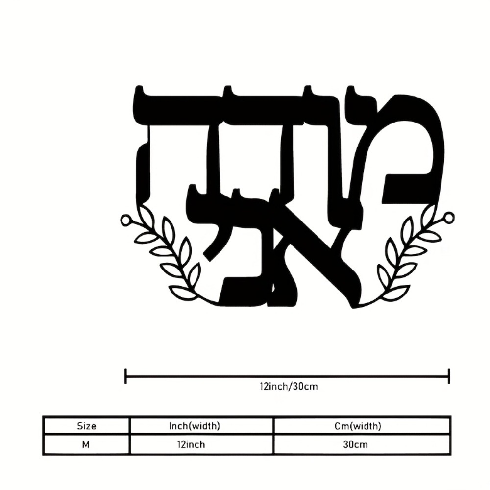 CIFBUY Iron Wall Art Hebrew Le - Home Office Room review and price